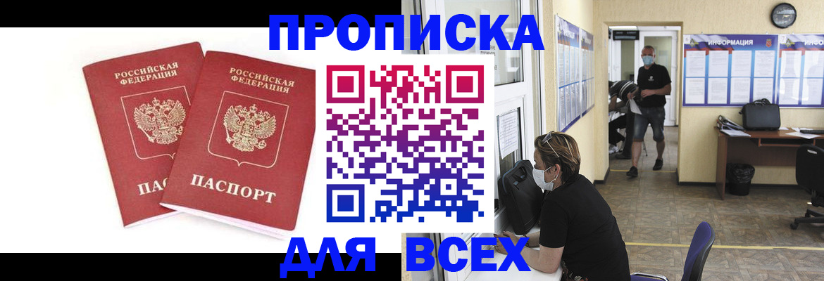прописка для кредита в Сертолово