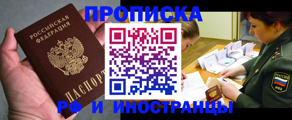 временная регистрация купить в Сертолово