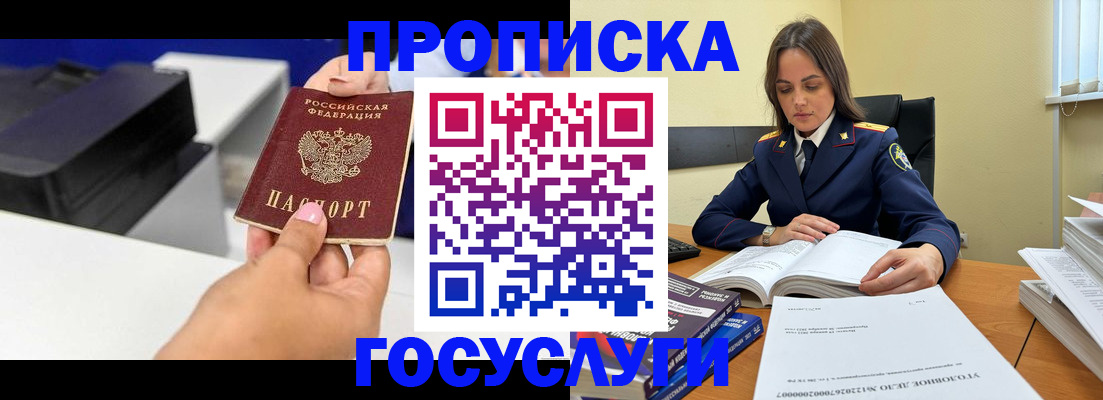 временная регистрация поиск в Сертолово