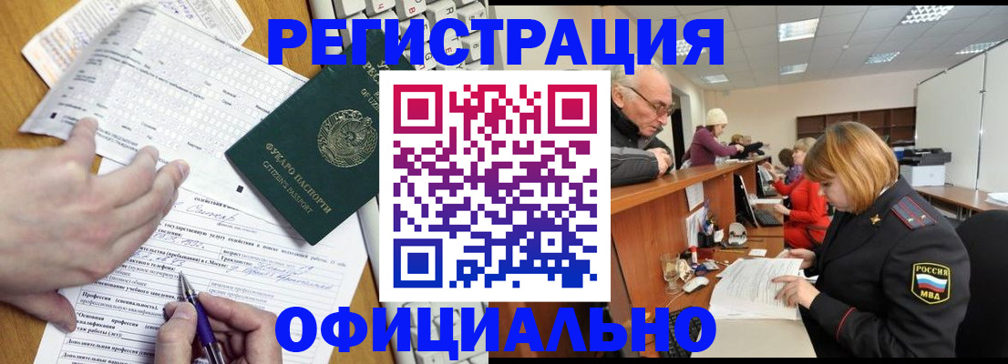 временная регистрация надежно в Сертолово