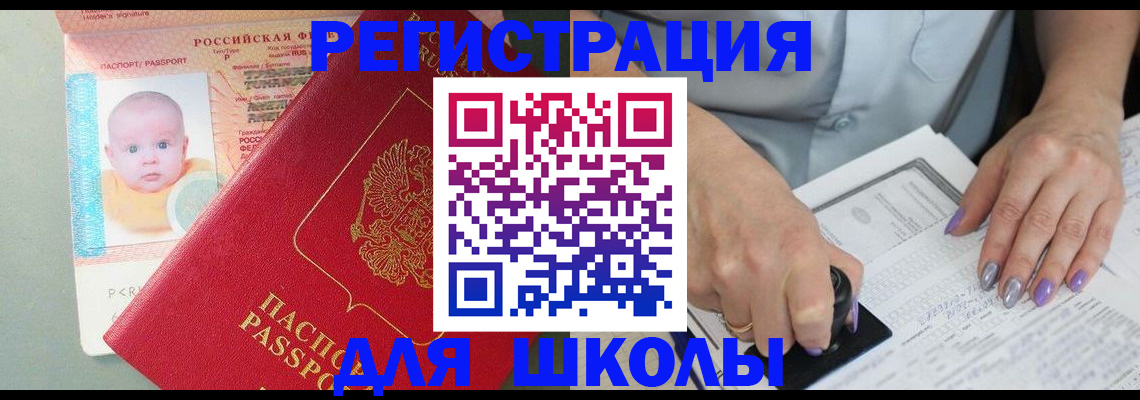 временная регистрация купить в Сертолово