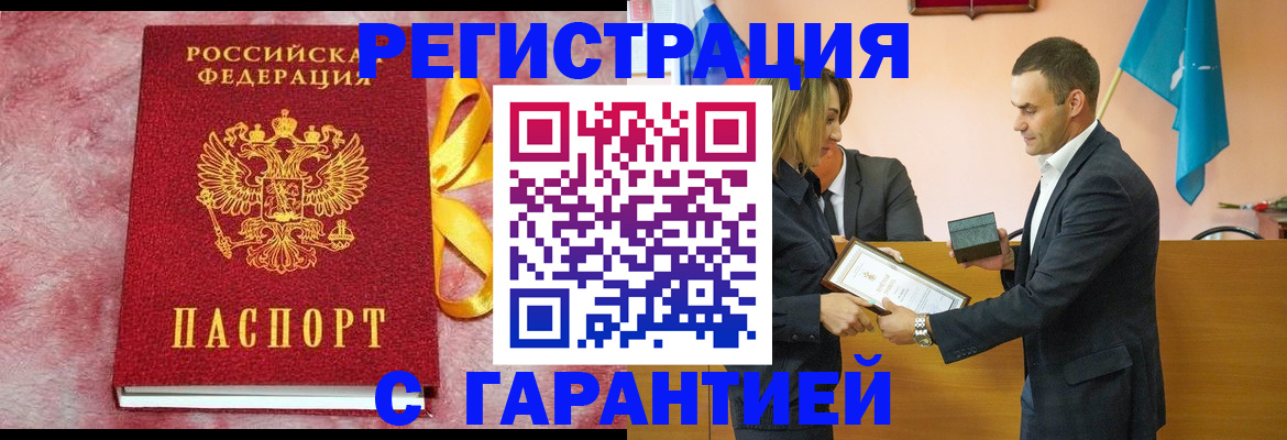 временная регистрация собственник в Сертолово